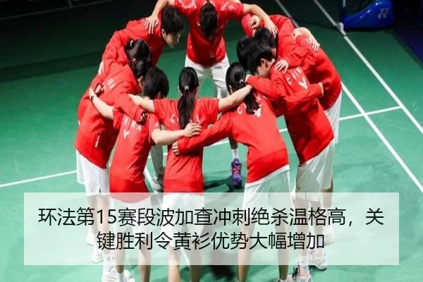 huan-fa-di-sai-duan-bo-jia-cha-chong-ci-jue-sha-wen-ge-gao-guan-jian-sheng-li-ling-huang-shan-you-shi-da-fu-zeng-jia-2-176.jpg